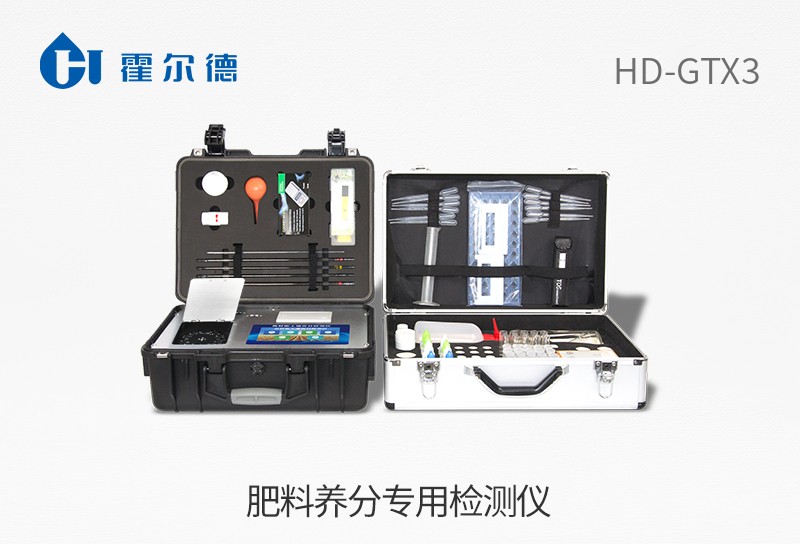 肥料養(yǎng)分專用檢測儀