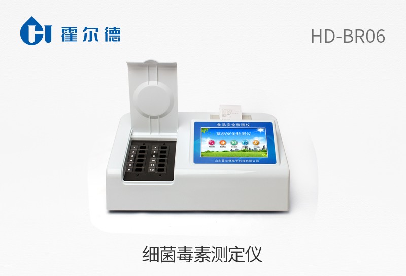 細(xì)菌毒素測(cè)定儀