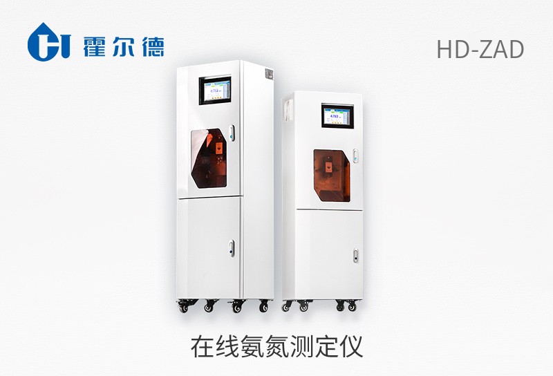 在線氨氮測(cè)定儀