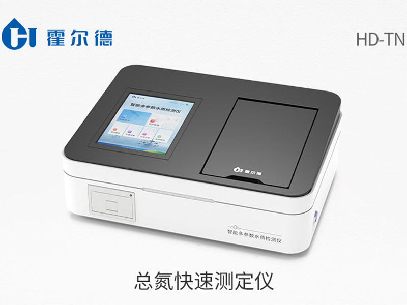 總氮測(cè)定儀價(jià)格