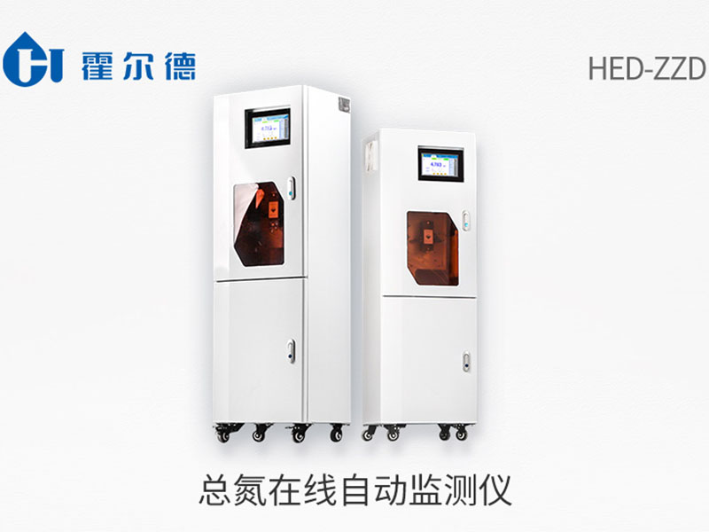 總氮水質(zhì)在線自動(dòng)監(jiān)測(cè)儀特點(diǎn)