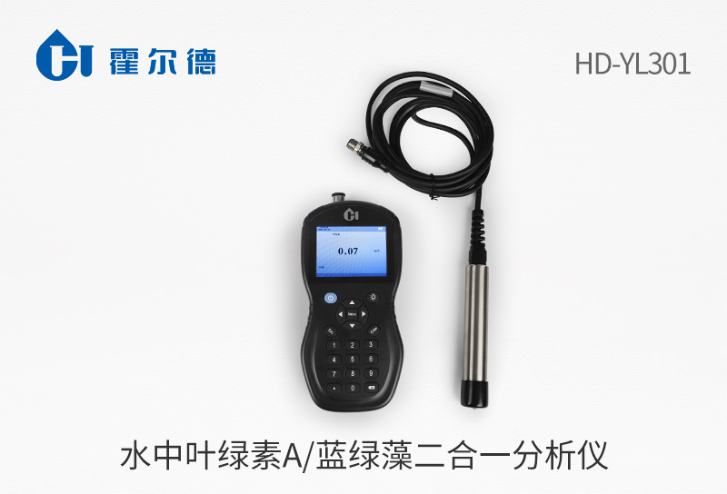 水中葉綠素a/藍(lán)綠藻二合一分析儀