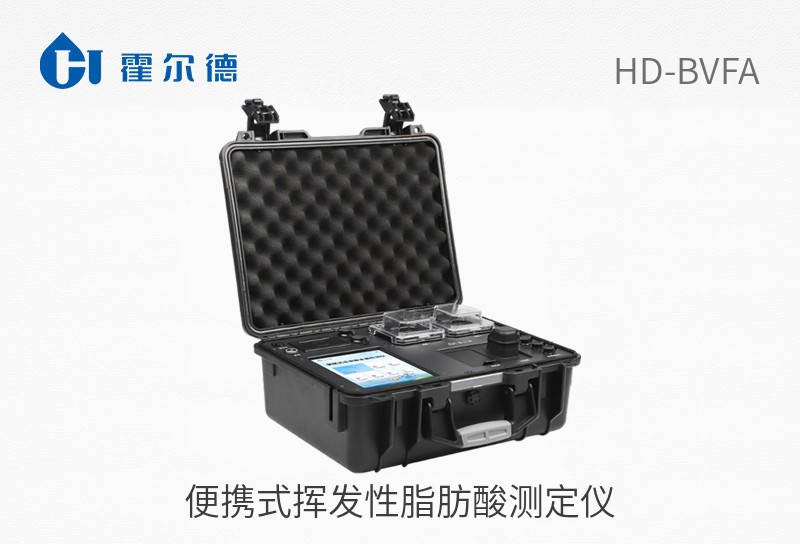 便攜式揮發(fā)性脂肪酸測(cè)定儀