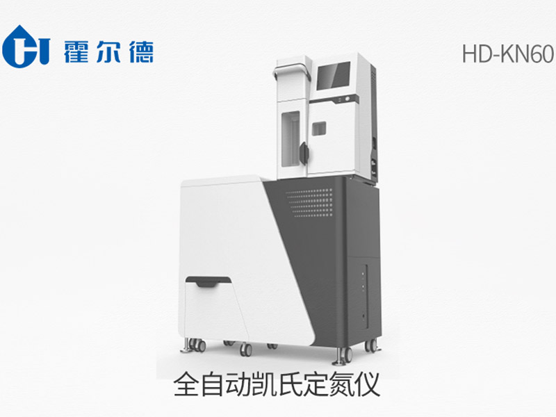 全自動(dòng)凱氏定氮儀測(cè)定范圍
