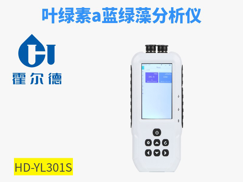 水中葉綠素a檢測(cè)儀具體操作步驟