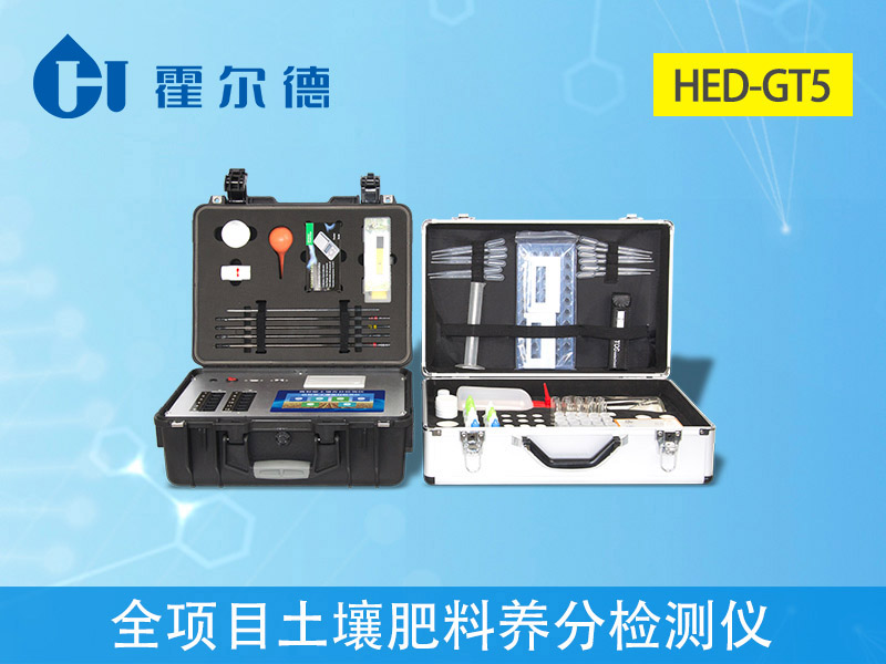 土壤微量元素檢測器