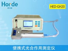 便攜式光合作用測定儀，可檢測植物光照強度