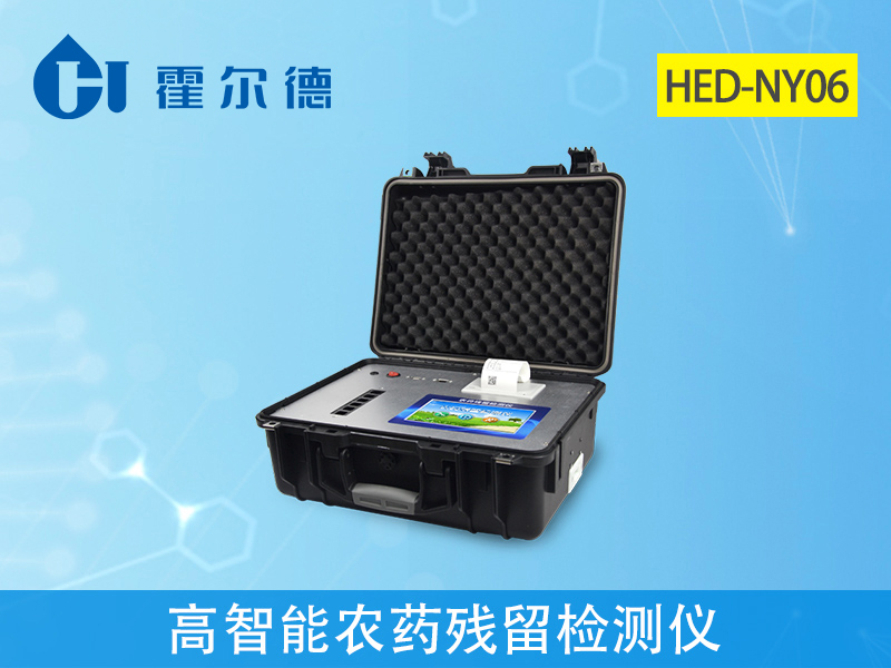 高智能農(nóng)藥殘留檢測儀，檢測氨基甲酸酯類農(nóng)藥含量